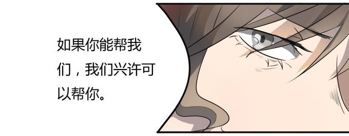 第八话：龙三的夫人(1/2)-第8话