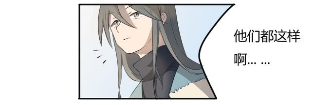 第八话：龙三的夫人(1/2)-第8话