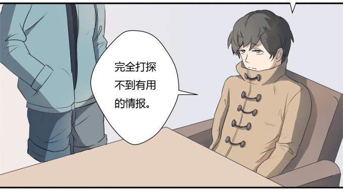 第八话：龙三的夫人(1/2)-第8话