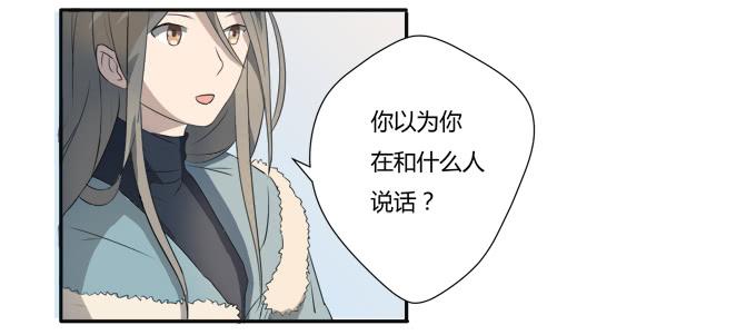 第八话：龙三的夫人(1/2)-第8话