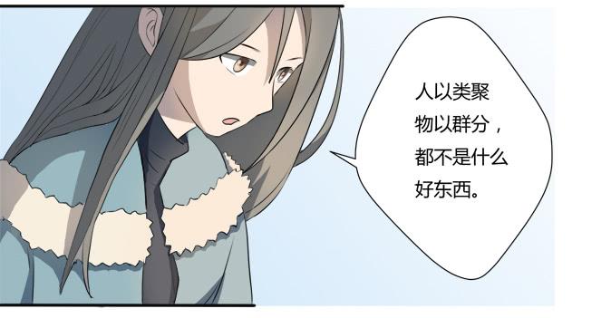 第八话：龙三的夫人(1/2)-第8话