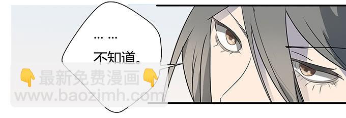 第八话：龙三的夫人(1/2)-第8话