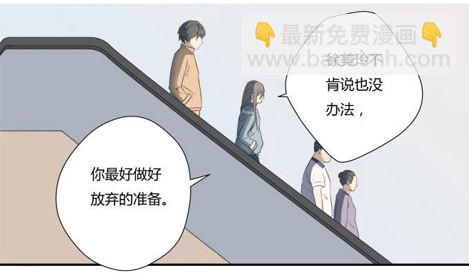 第八话：龙三的夫人(1/2)-第8话