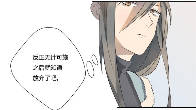 第八话：龙三的夫人(1/2)-第8话