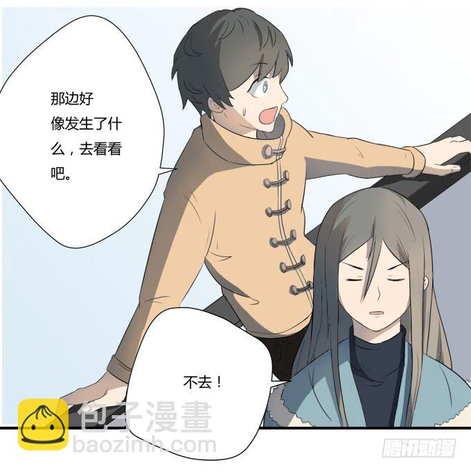 第八话：龙三的夫人(1/2)-第8话