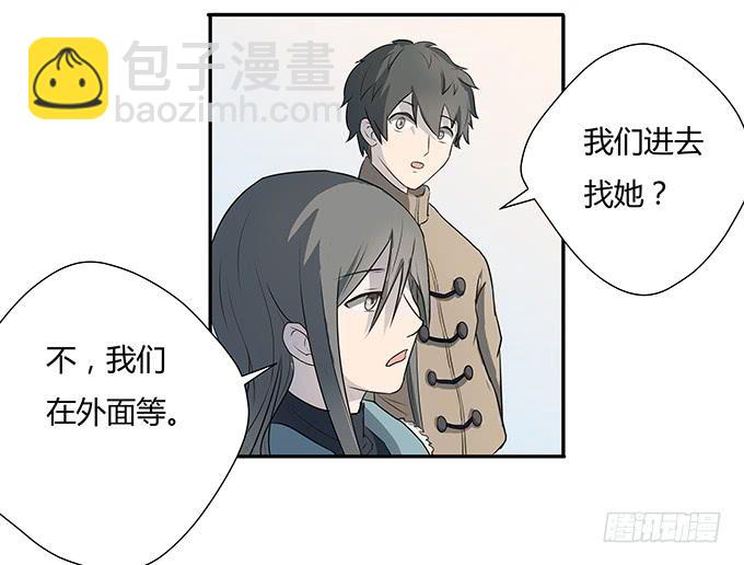 第八话：龙三的夫人(1/2)-第8话