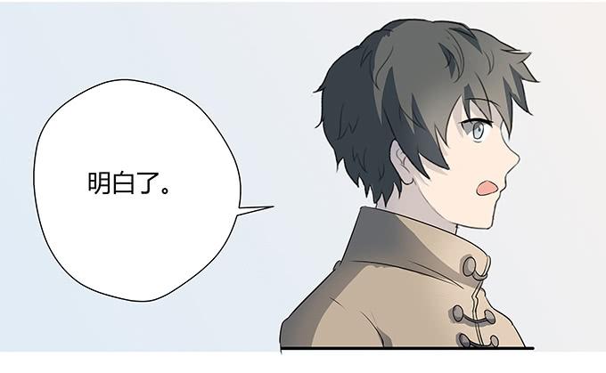 第八话：龙三的夫人(1/2)-第8话