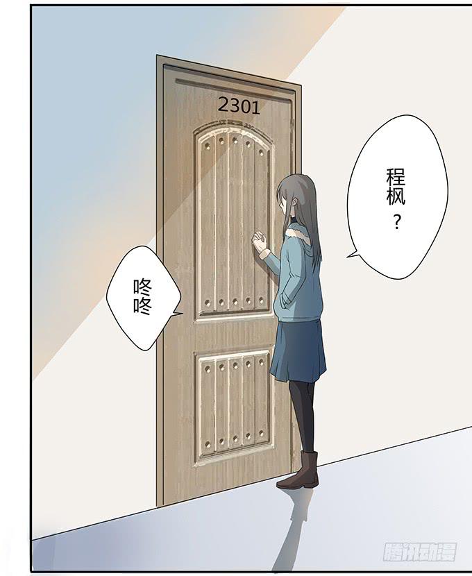 第十话：失踪的程枫(1/2)-第10话