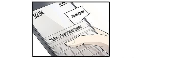 第十话：失踪的程枫(1/2)-第10话