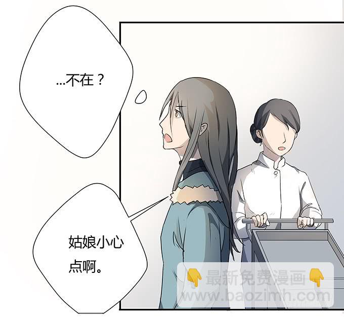 第十话：失踪的程枫(1/2)-第10话