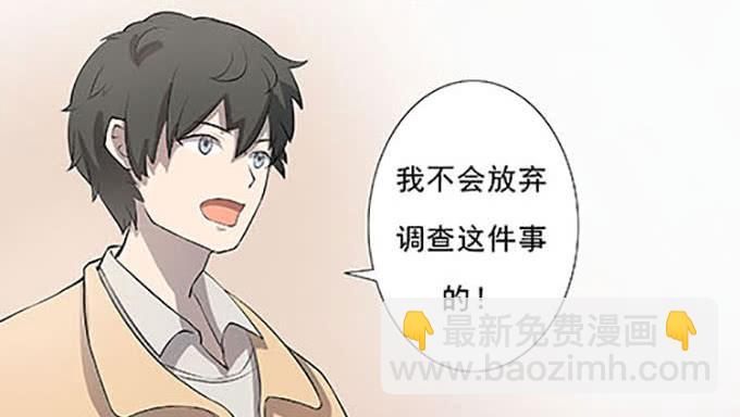 第十话：失踪的程枫(1/2)-第10话