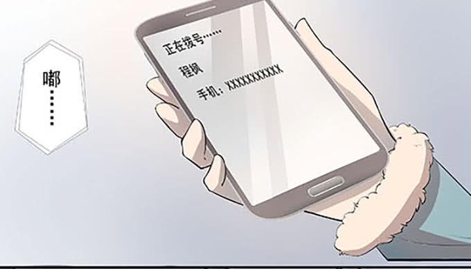 第十话：失踪的程枫(1/2)-第10话