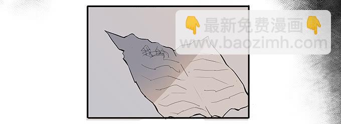 被販賣的童年 - 第十話：失蹤的程楓(1/2) - 6