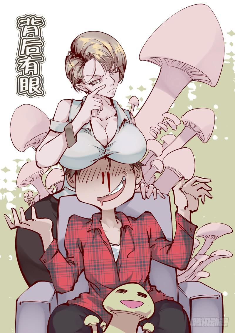 第2话：猜测-第2话