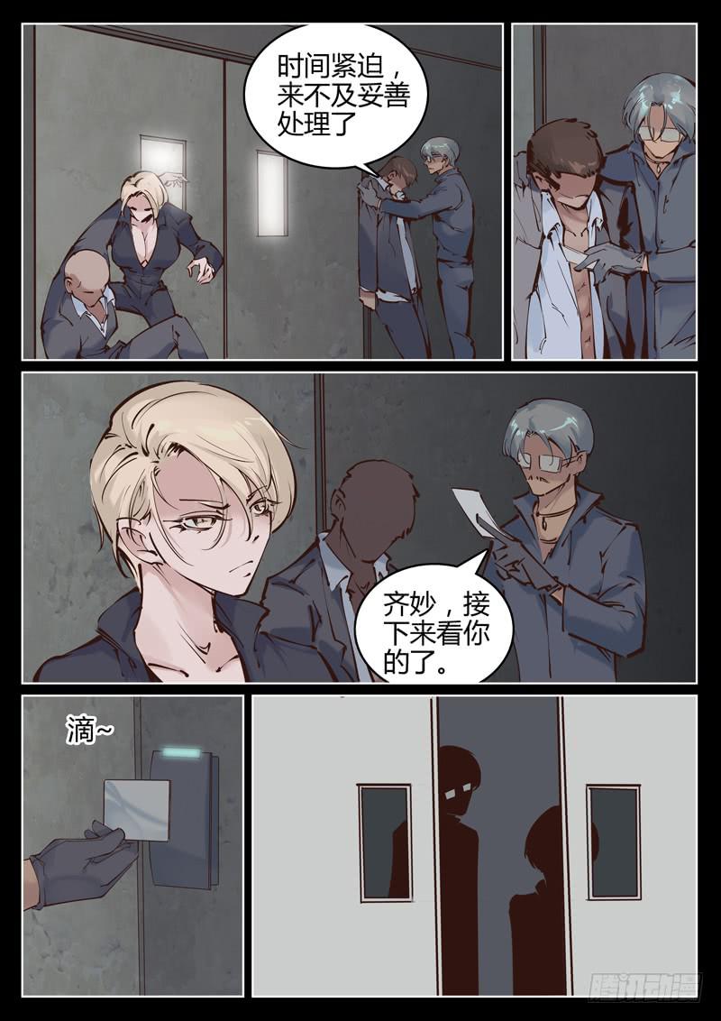 第12话：催眠-第12话