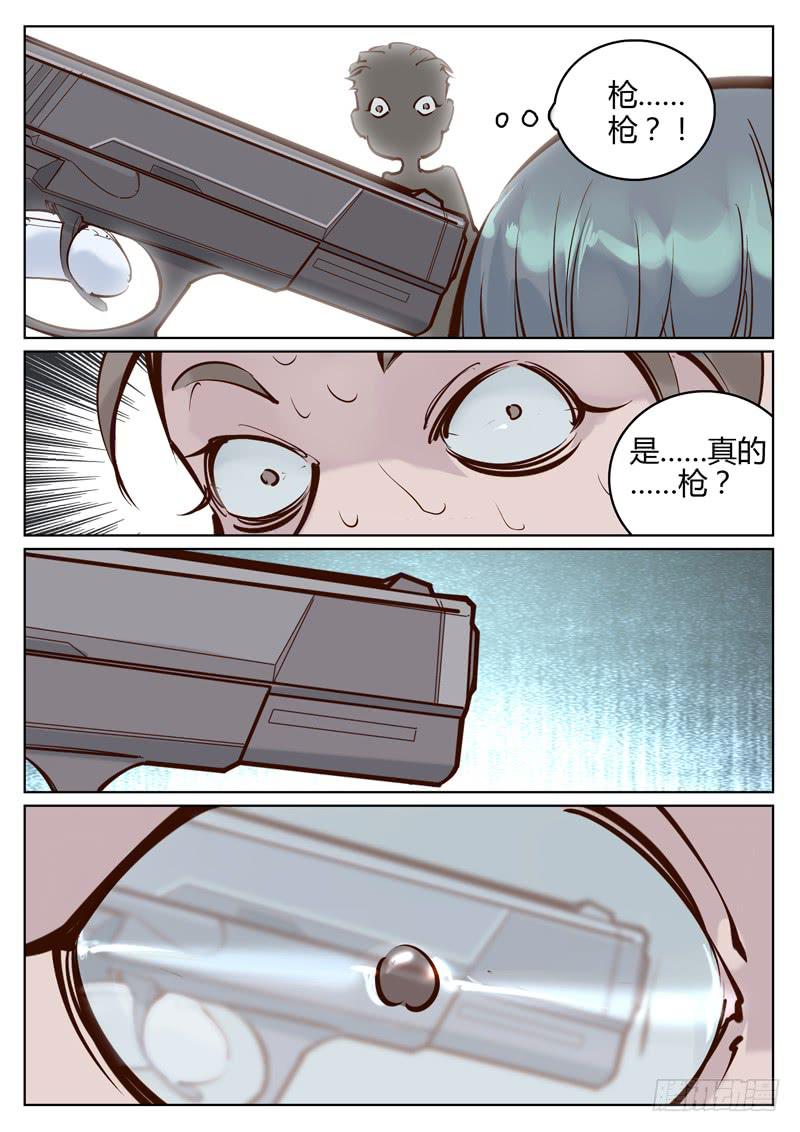 第12话：催眠-第12话