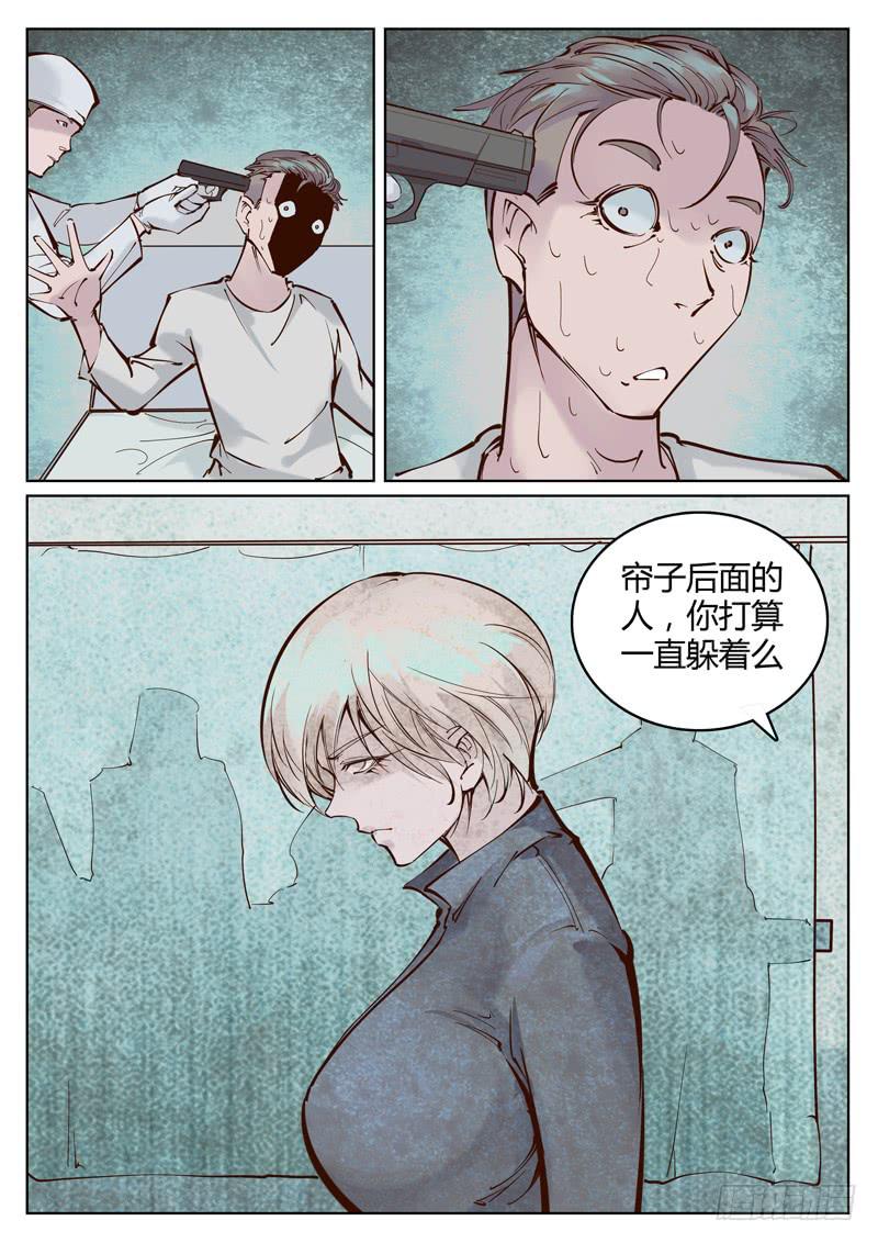 第12话：催眠-第12话