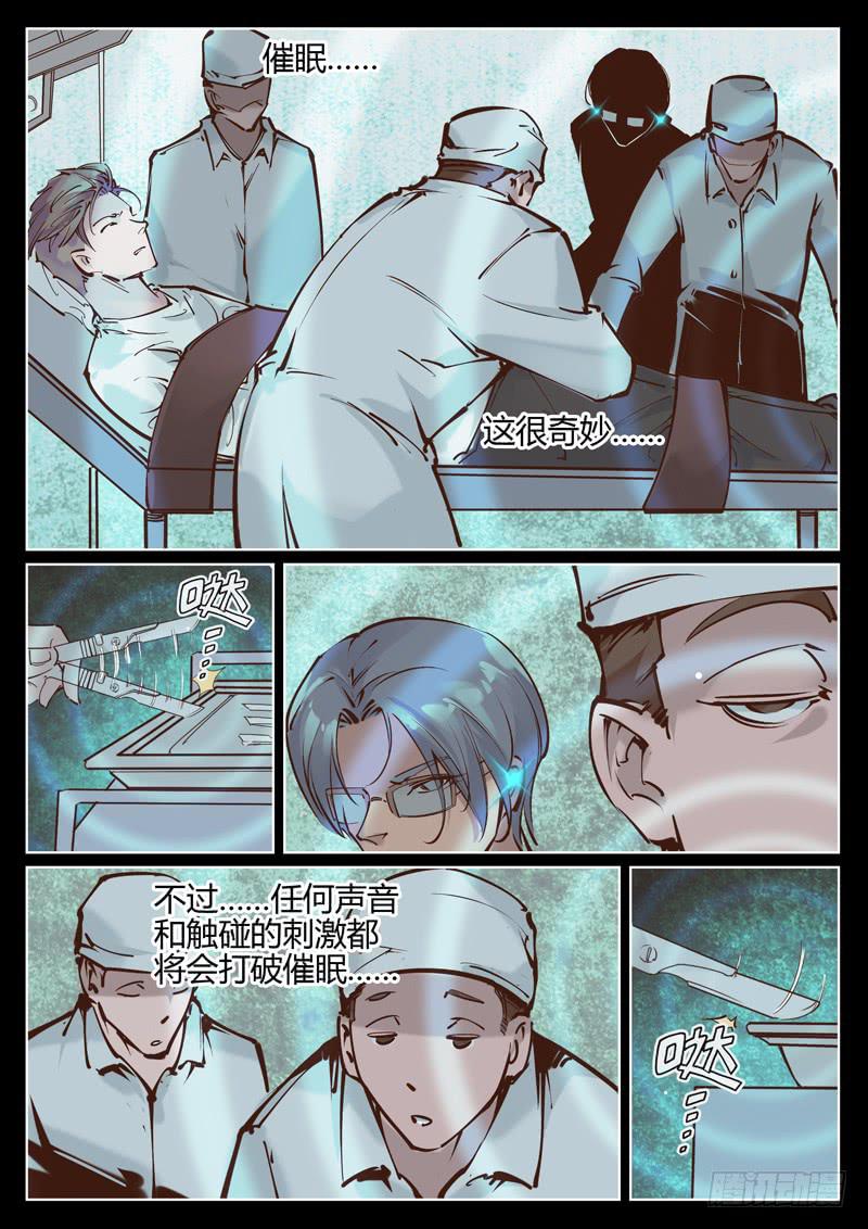 第12话：催眠-第12话