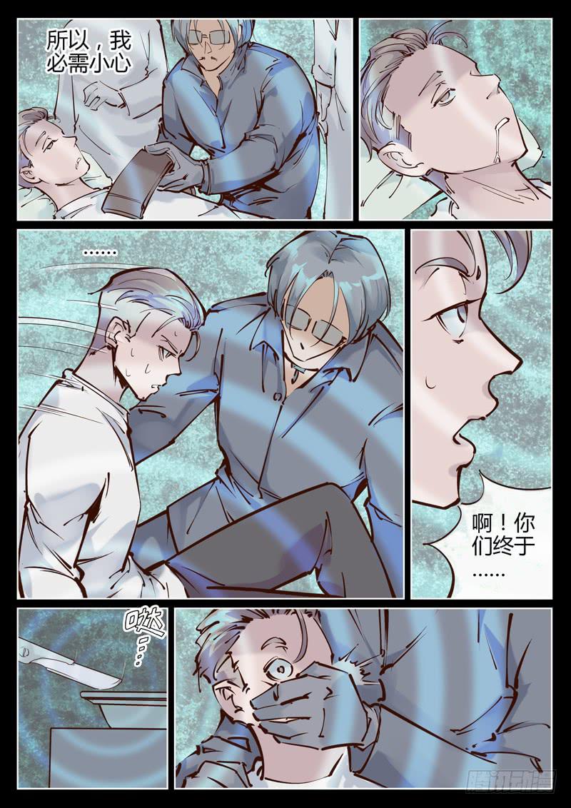 第12话：催眠-第12话