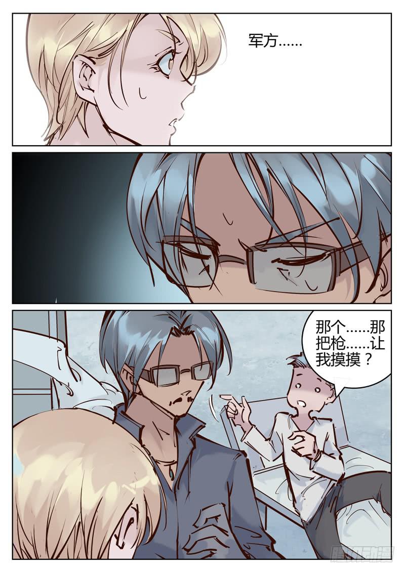 第14话：消失的黑衣人-第14话