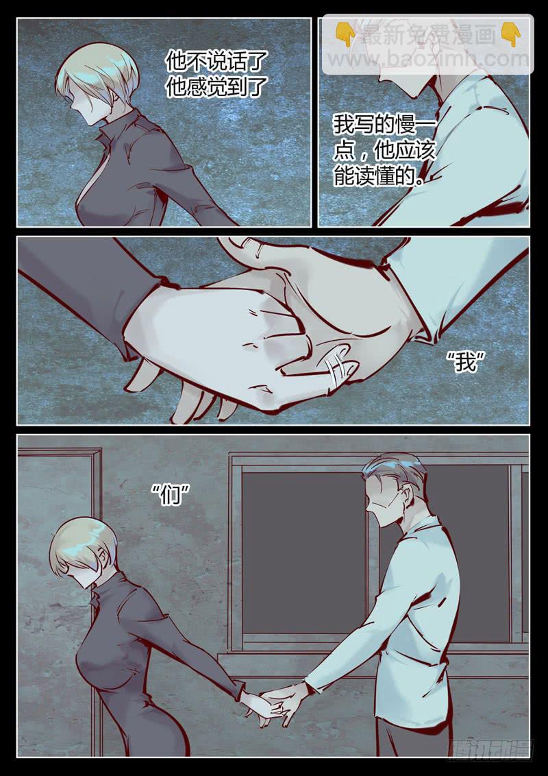 第16话：她想上我？！-第16话