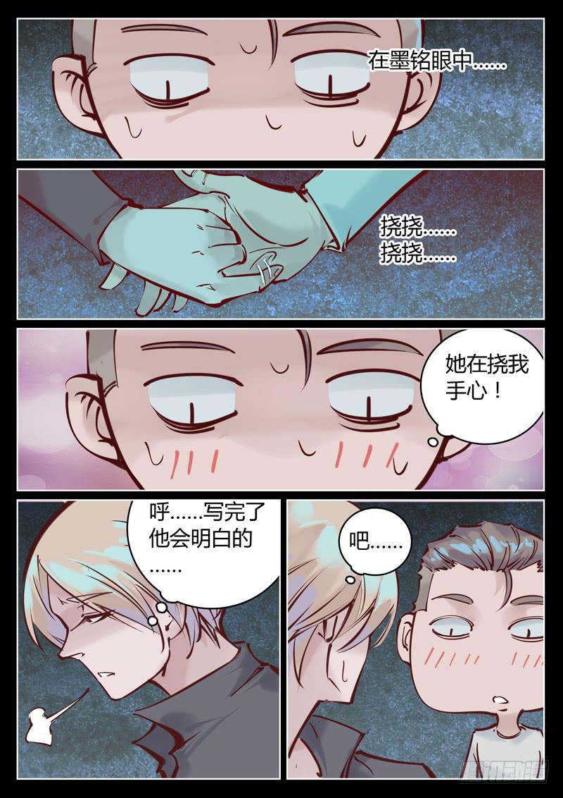 第16话：她想上我？！-第16话