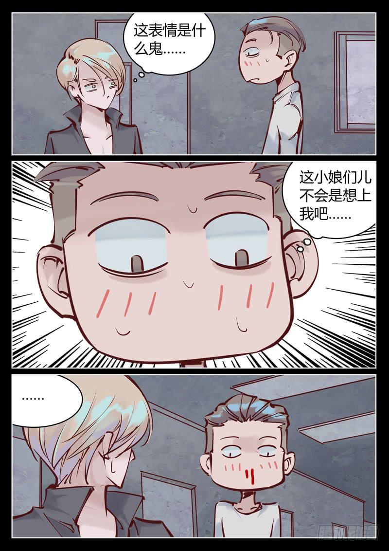 第16话：她想上我？！-第16话