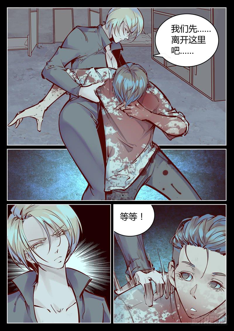 第20话：别动-第20话