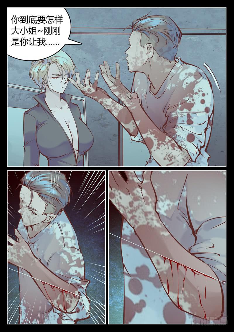 第20话：别动-第20话