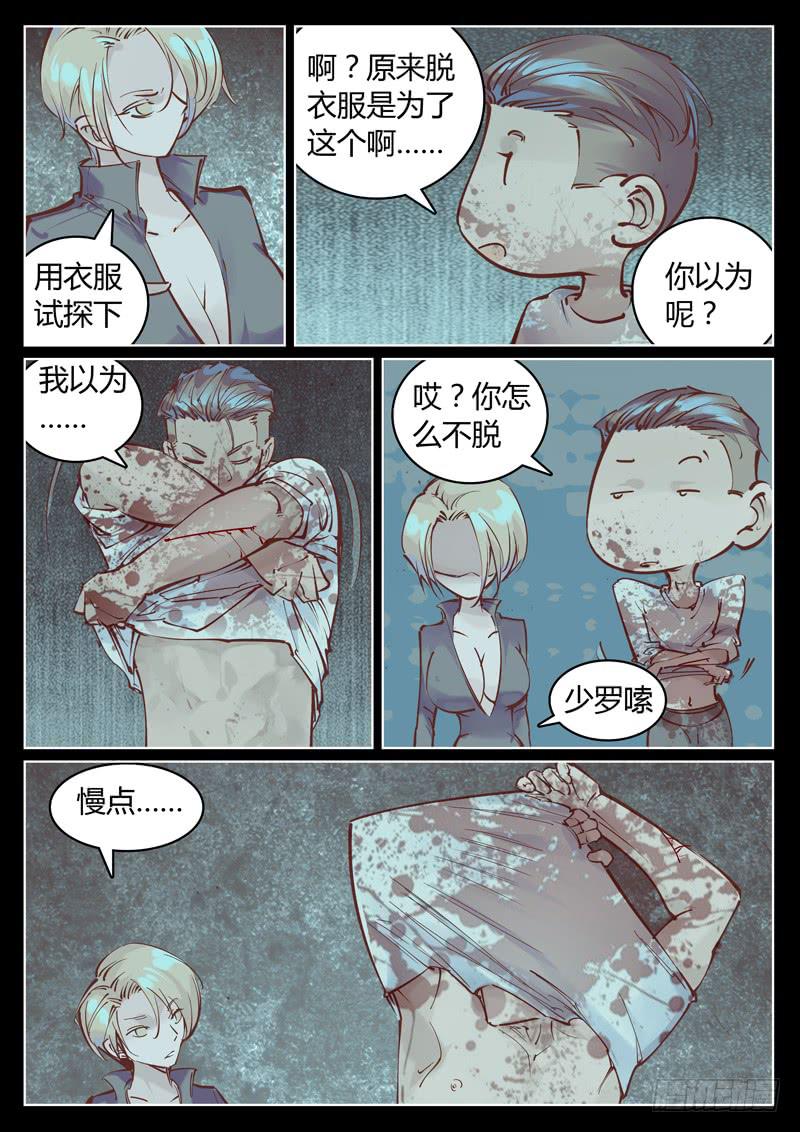 第20话：别动-第20话