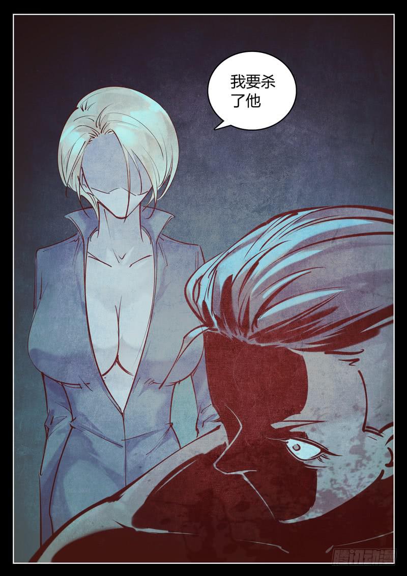 第22话：我要杀了他-第22话