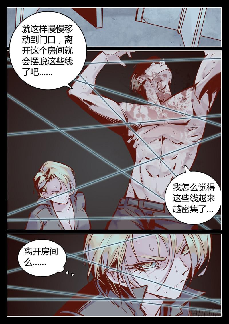 第22话：我要杀了他-第22话