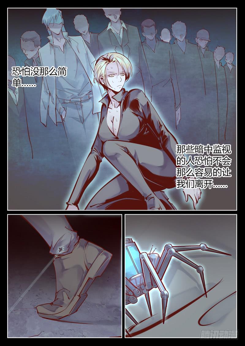 第22话：我要杀了他-第22话