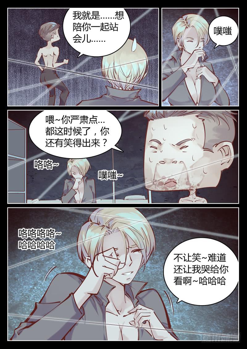 第22话：我要杀了他-第22话