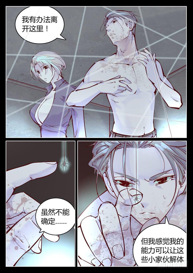 第24话：天诛？！-第24话