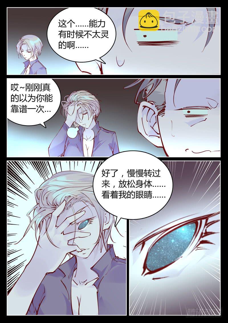 第24话：天诛？！-第24话