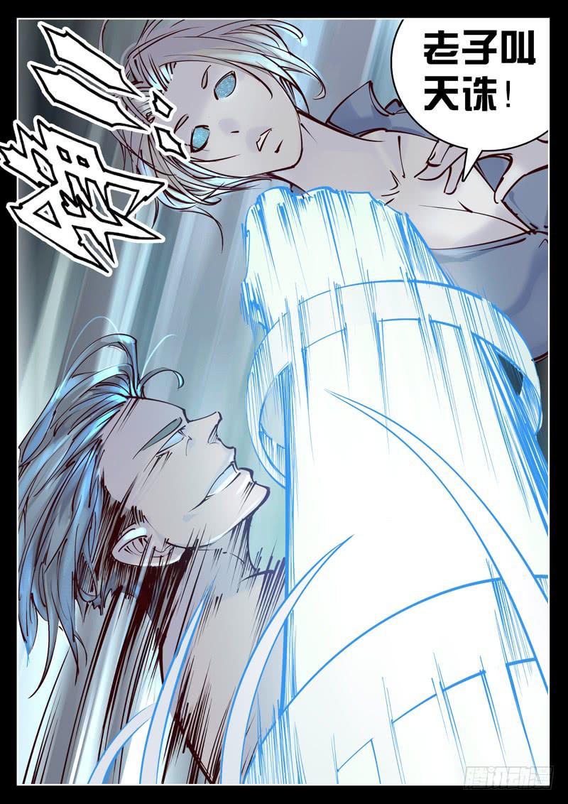 第24话：天诛？！-第24话