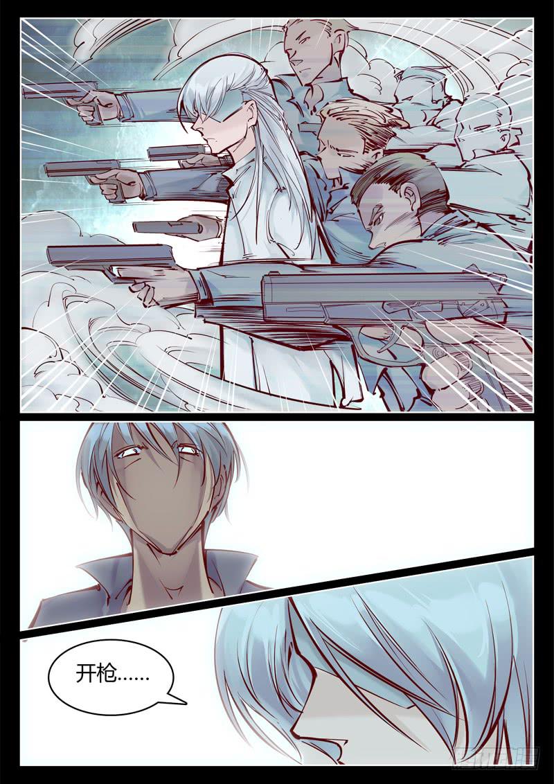 第26话：想困住我么？-第26话