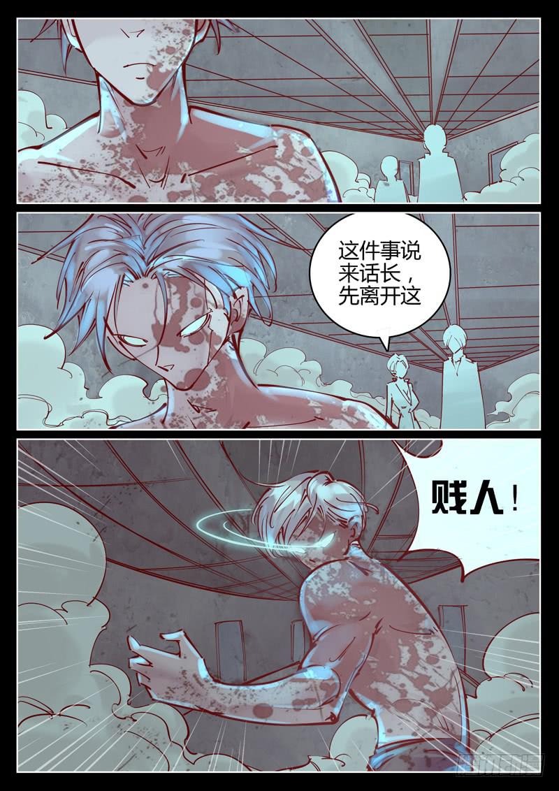 第28话：天诛再现！-第28话