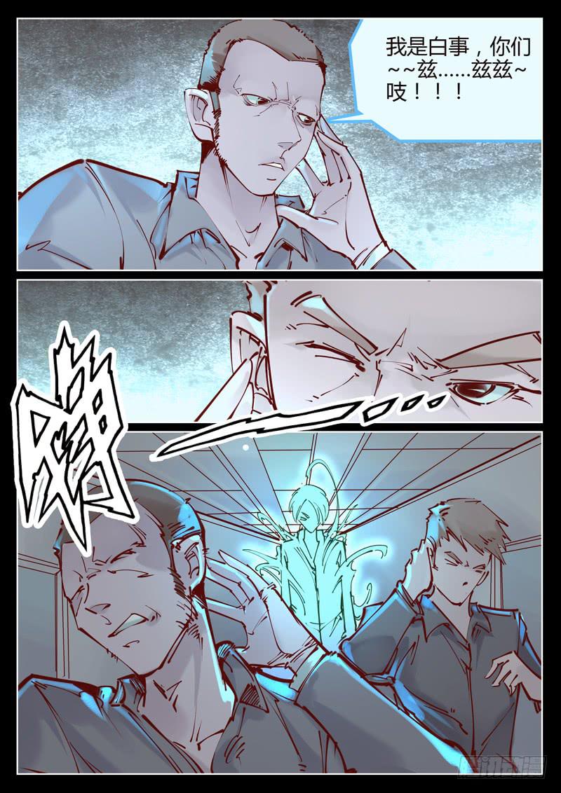 第28话：天诛再现！-第28话