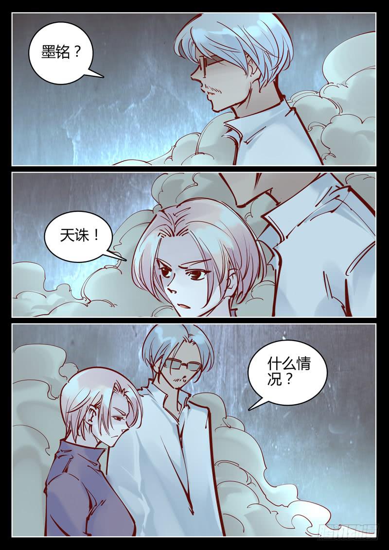 第28话：天诛再现！-第28话