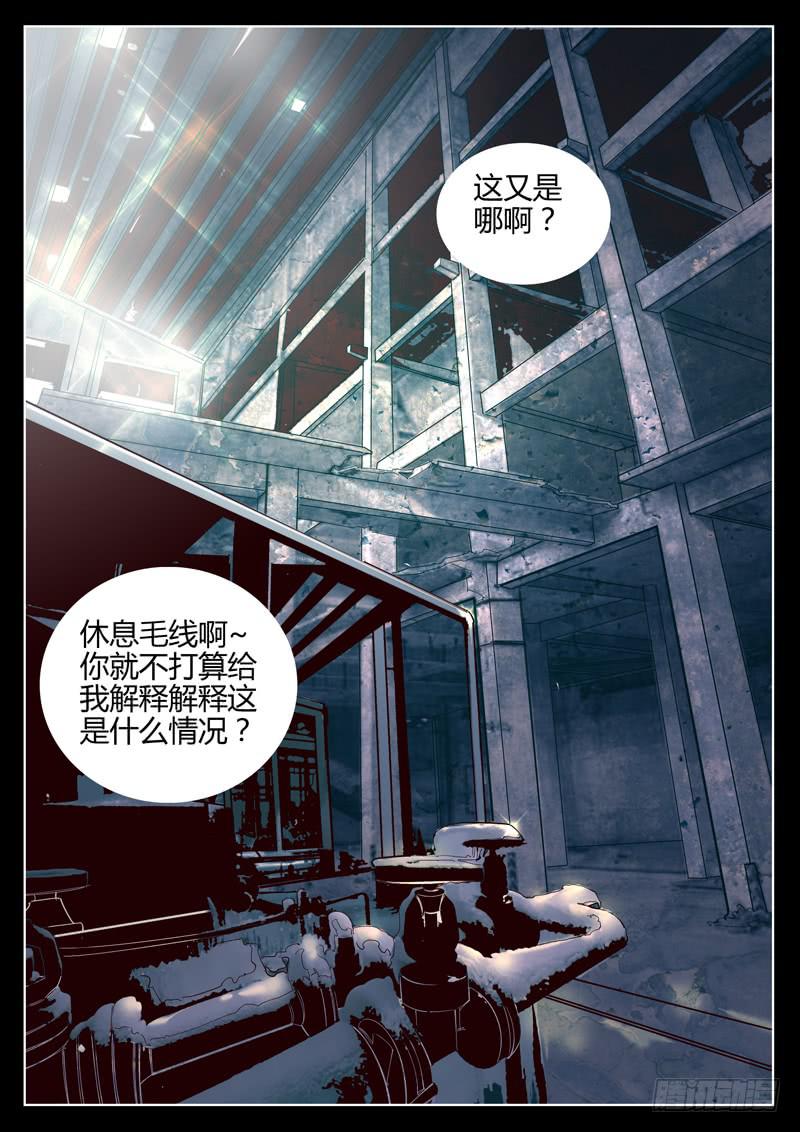 第30话：什么情况-第30话