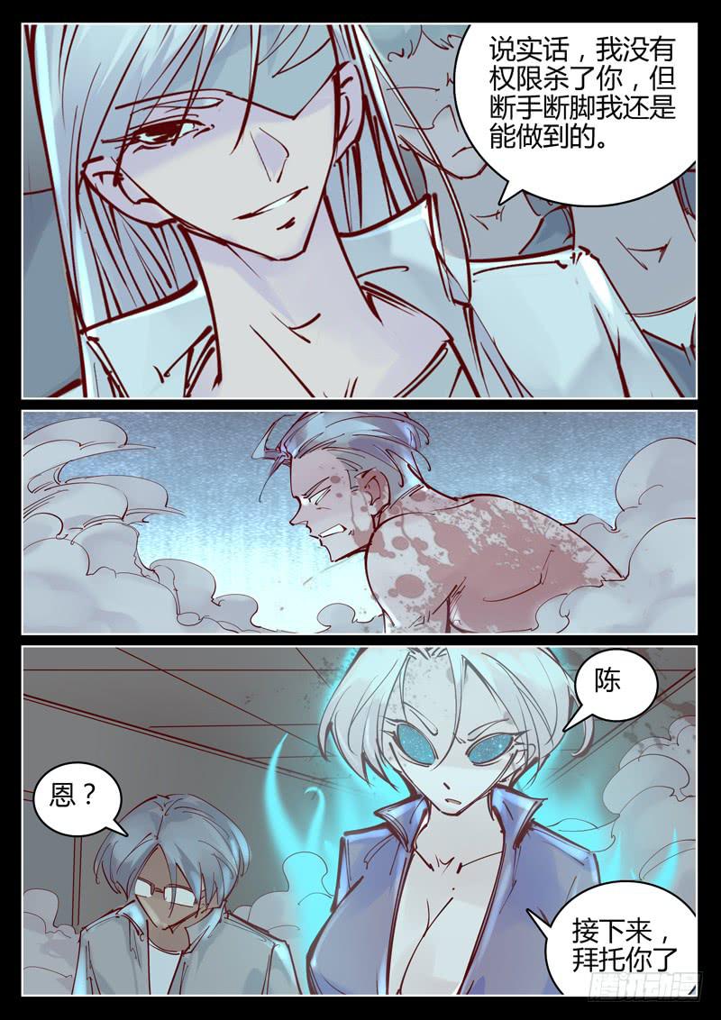 第30话：什么情况-第30话