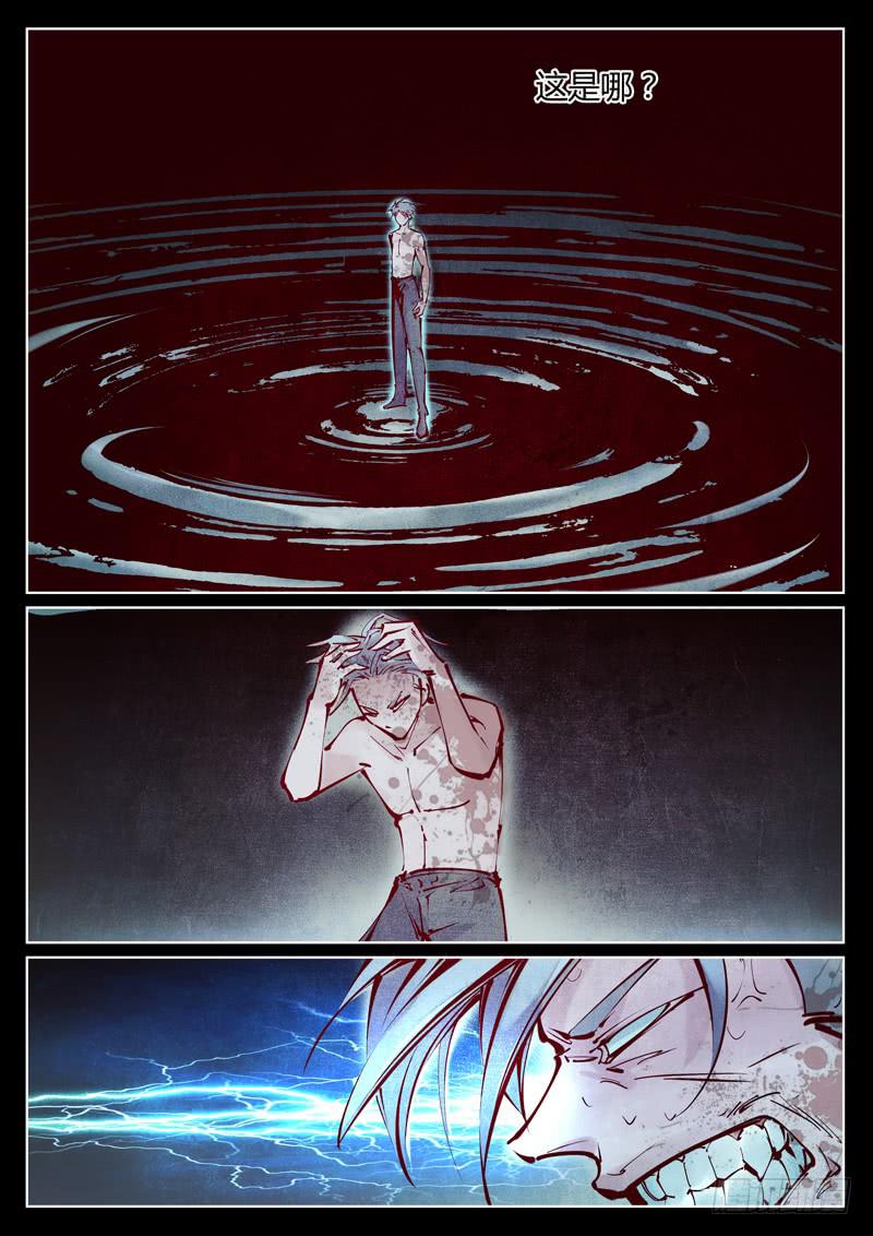 第30话：什么情况-第30话