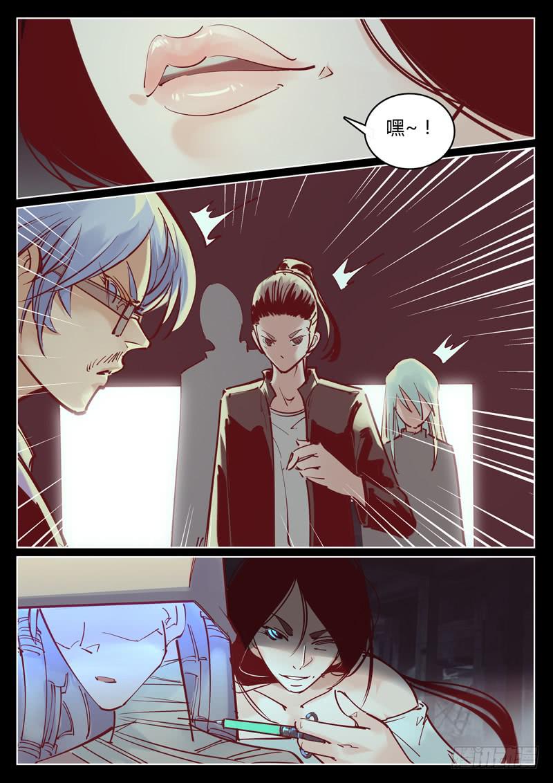 第32话：先驱者计划-第32话