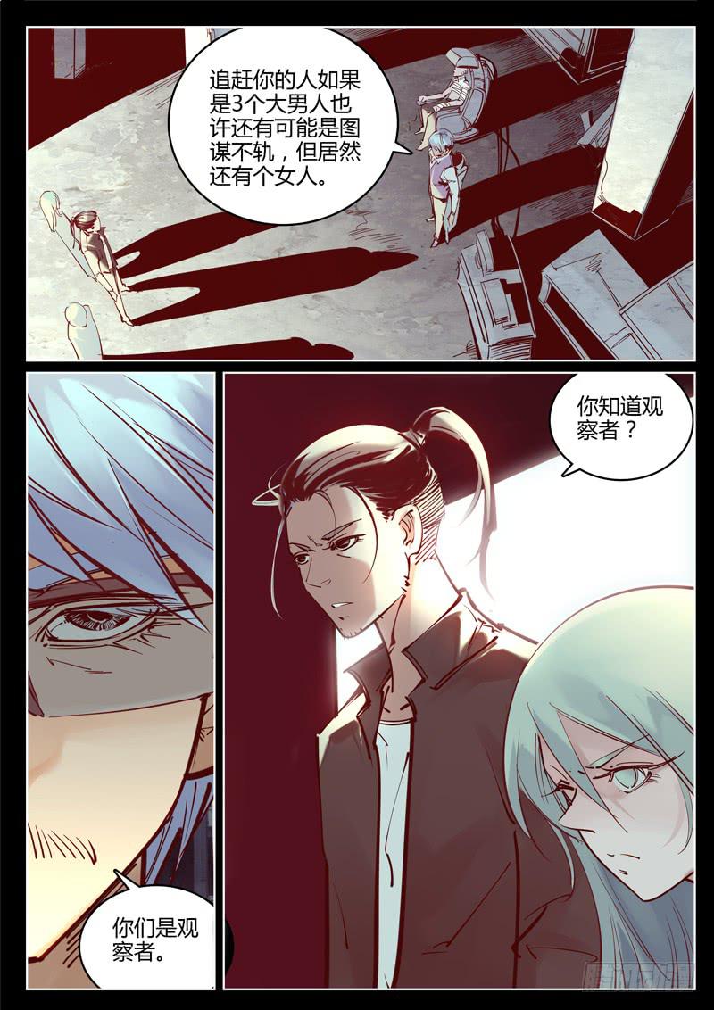 第32话：先驱者计划-第32话