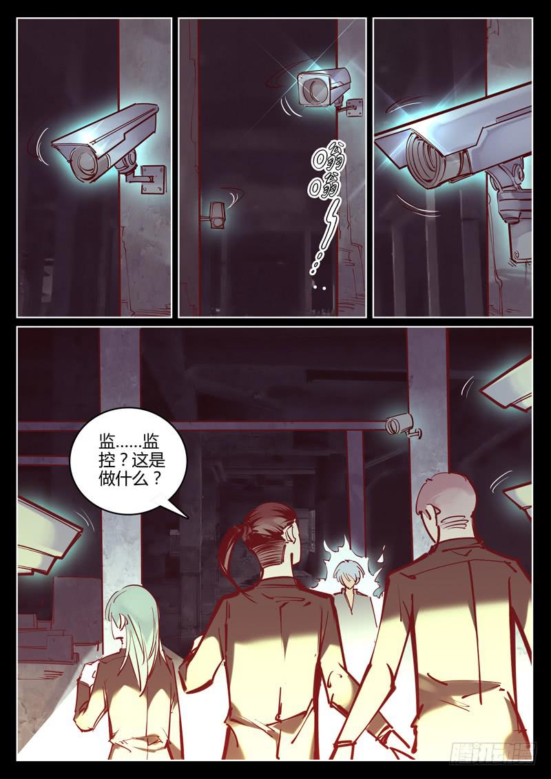 第32话：先驱者计划-第32话