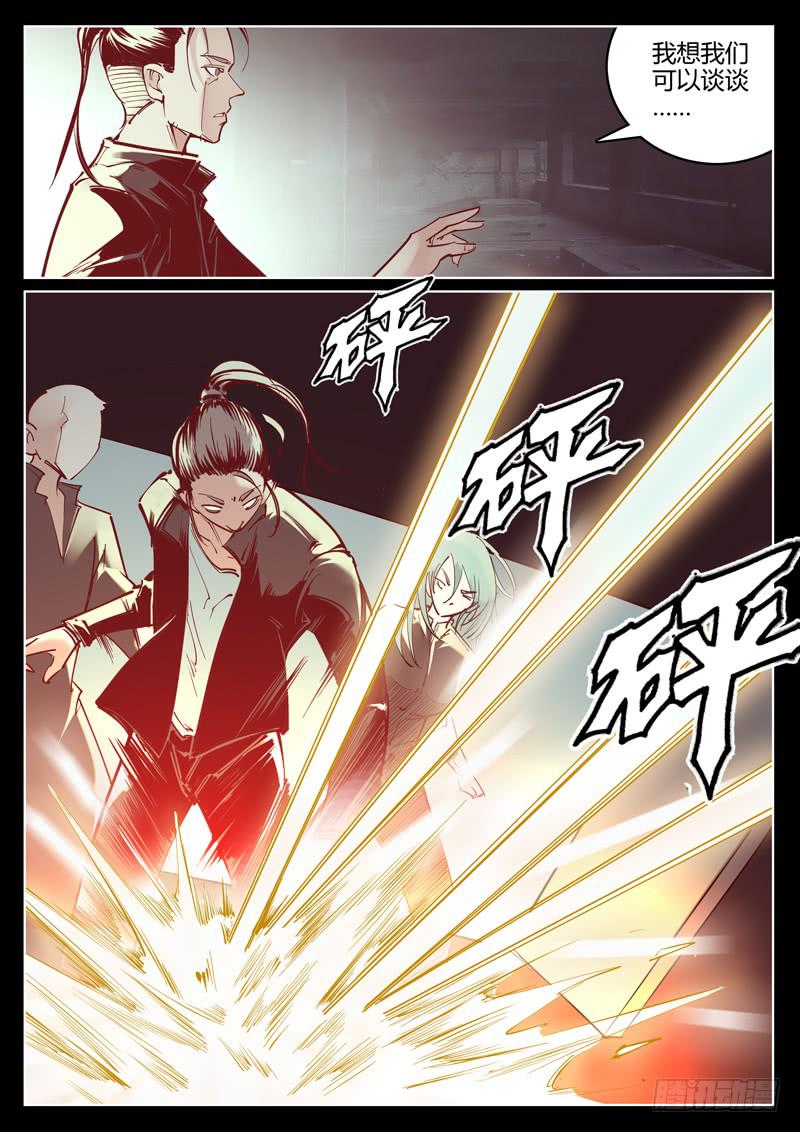 第32话：先驱者计划-第32话