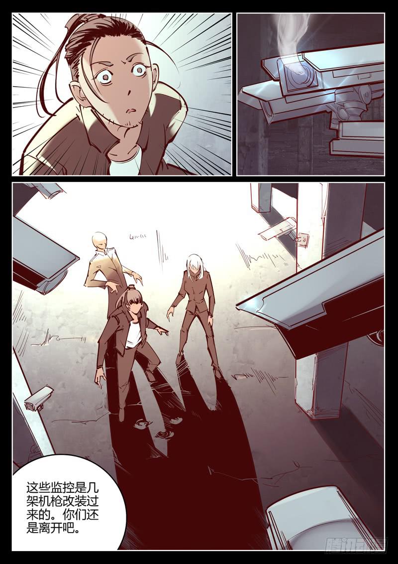 第32话：先驱者计划-第32话