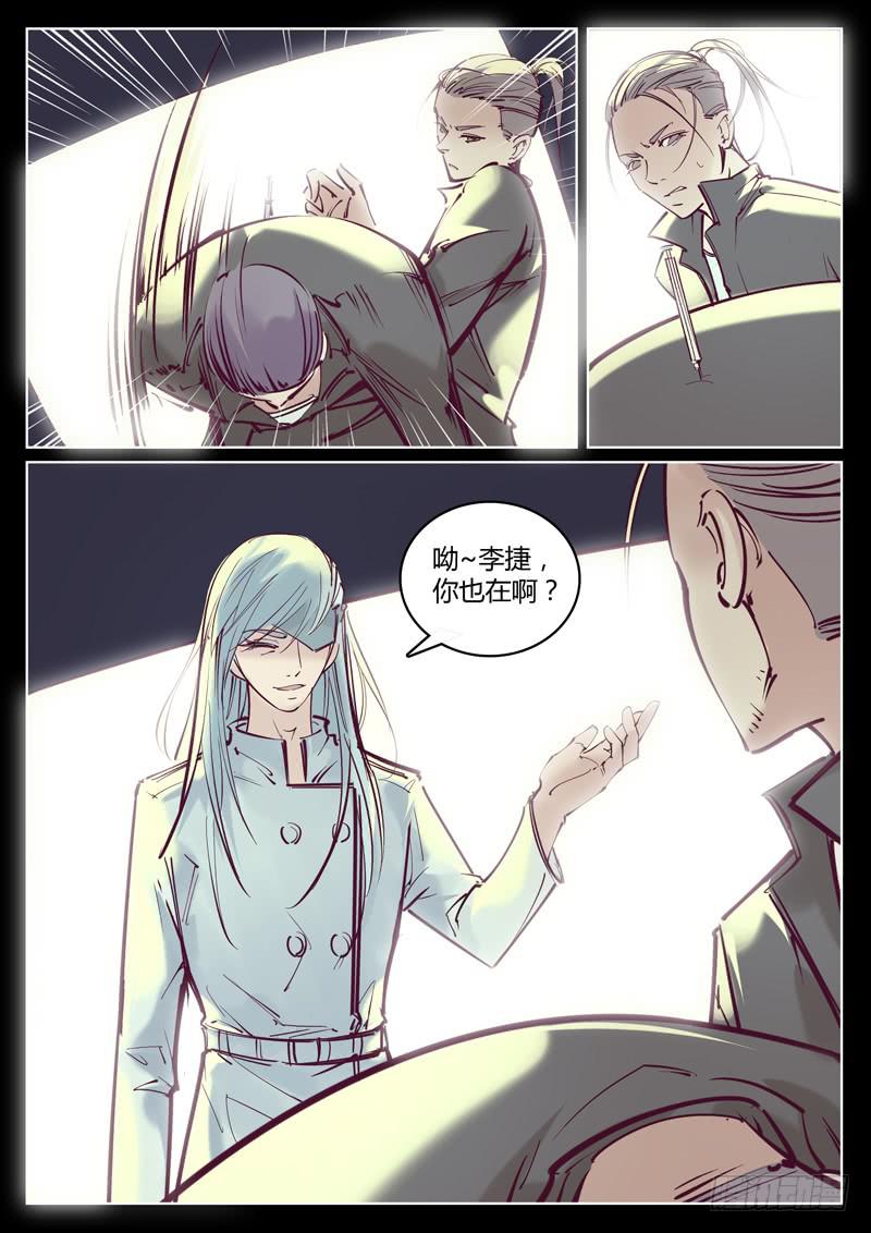 第34话：内部矛盾-第34话